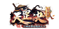 天罡决